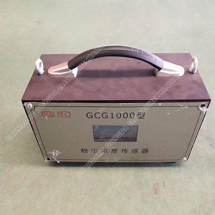 GCG1000 dust concentration sensor for mine
